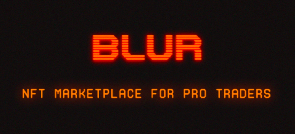 NFTマーケットプレイス「Blur(ブラー)