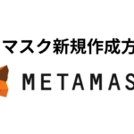 howto metamask